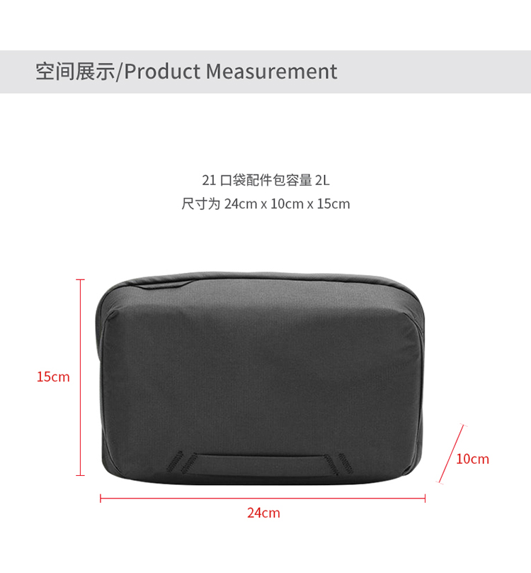 Torba na akcesoria Peak Design – Tech Accessories Designer recenzja i cena